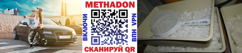 МЕТАДОН белоснежный  Тамбов 